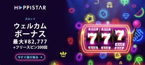 happistar casino jp|ハッピースター/HappiStar徹底レビュー2024年版.
